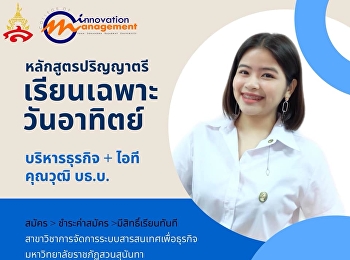 วันสุดท้ายของการรับสมัครรอบ 4 TCAS