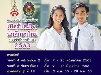 รอบที่4 !!!
วันนี้สมัครวันสุดท้ายแล้วนะคะเด็ก ๆ !!!