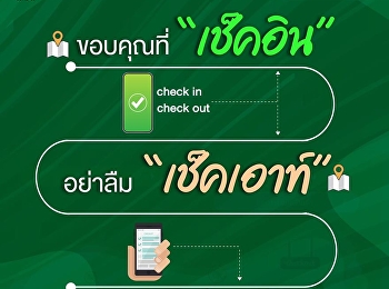 ขอบคุณที่ 