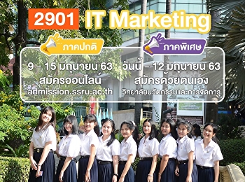 สาขาวิชาเทคโนโลยีสารสนเทศและการสื่อสารเพื่อการตลาด
วิทยาลัยนวัตกรรมและการจัดการ