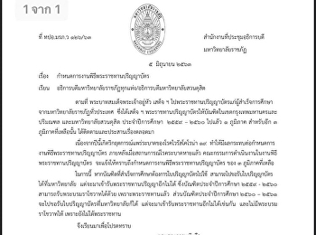 หนังสือแจ้ง 