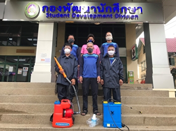 ฝ่ายอาคารสถานที่และบริการ
ดำเนินการฉีดพ่นยาฆ่าเชื้อภายในอาคาร 38
กองพัฒนานักศึกษา
เพื่อเตรียมพร้อมในการรับการรายงานตัวนักศึกษา
ประจำปีการศึกษา 2563