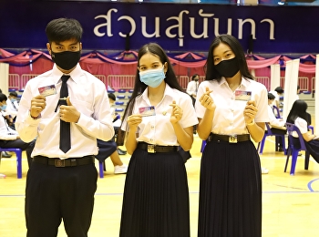 นศ.รอบ 4
TCAS-รับตรงอิสระพร้อมใจรายงานตัวเข้าเรียนสวนสุนันทา
ปี 63 วันแรกคึกคัก