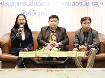 วันที่ ๓๐ ตุลาคม ๒๕๖๓ เวลา ๐๙.๐๐ น.
รองศาสตราจารย์ ดร.ฤๅเดช เกิดวิชัย
นายกสภามหาวิทยาลัยราชภัฏสวนสุนันทา
บรรยายพิเศษ เรื่อง 