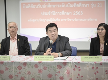 รองศาสตราจารย์ ดร.บัณฑิต ผังนิรันดร์
คณบดีวิทยาลัยนวัตกรรมและการจัดการ
เป็นประธานเปิดปฐมนิเทศนักศึกษาหลักสูตรปรัชญาดุษฏีบัณฑิต
สาขานวัตกรรมการจัดการ รุ่นที่21 ณ
ห้อง2832 อาคาร28 ชั้น 5