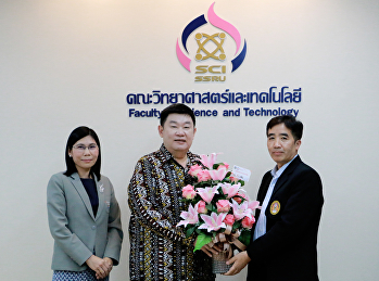 คณบดี ว.นวัตกรรมฯ
มอบแจกันดอกไม้แสดงความยินดี
คณบดีคณะวิทยาศาสตร์ฯ คนใหม่