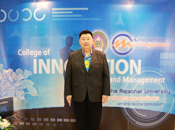 รศ.ดร.บัณฑิต  ผังนิรันดร์  ร่วมงาน SSRU
Open House Online 2021