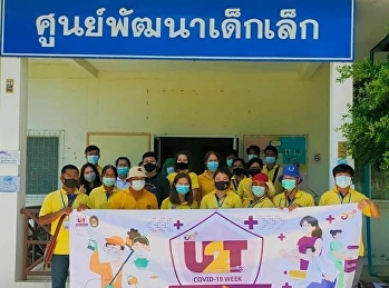 เดินหน้าปฏิบัติภารกิจสู้ภัยโควิด-19
เชิงรุกในชุมชน พื้นที่วัดบ้านถ้ำ
โรงเรียนบ้านถ้ำ