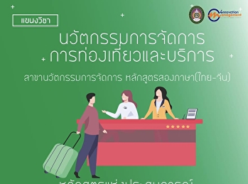 มหาวิทยาลัยราชภัฏสวนสุนันทา
เปิดรับสมัครคัดเลือกบุคคลเข้าศึกษา
ระดับปริญญาตรี    ภาคปกติ รอบที่ 3
admission ประจำปีการศึกษา 2564