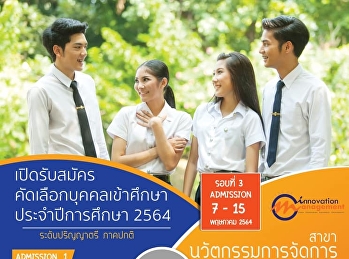 ????????????????หลักสูตรบริหารธุรกิจบัณฑิต
สาขานวัตกรรมการจัดการ
(หลักสูตรสองภาษาไทย-จีน)