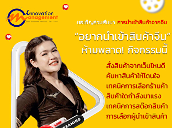 ขอเชิญร่วมรับฟังสัมนารายวิชาการสื่อสารการตลาดดิจิทัล