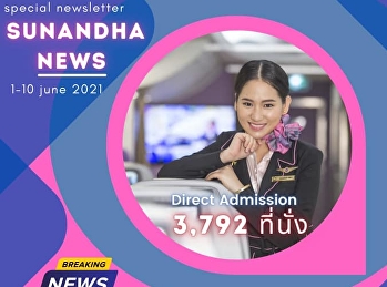 เปิดกว้าง 3,792 ที่นั่ง! รอบ4สุดท้าย
Direct Admission “สวนสุนันทา”
คว้าโอกาสถึง 10 มิ.ย.นี้เท่านั้น