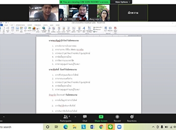 ประชุมแบ่งสายภาระงานแก่เจ้าหน้าที่ที่เกี่ยวข้อง
วิทยาลัยนวัตกรรมและการจัดการ