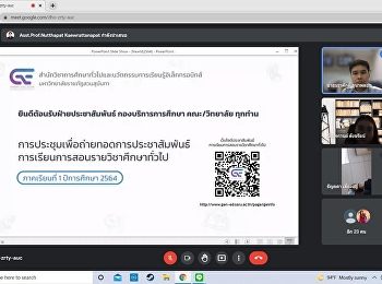 วิทยาลัยนวัตกรรมและการจัดการ
เข้าร่วมประชุมการประชาสัมพันธ์การจัดการเรียนการสอนรายวิชาศึกษาทั่วไป
ปีการศึกษา 1/2564