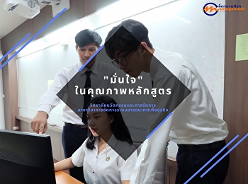 สาขาวิชาการจัดการระบบสารสนเทศเพื่อธุรกิจ
 วิทยาลัยนวัตกรรมและการจัดการ
มหาวิทยาลัยราชภัฏสวนสุนันทา
เปิดรับสมัครนักศึกษารอบรับตรงเพิ่มเติม
ปีการศึกษา 2564