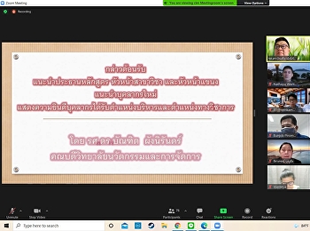 วิทยาลัยนวัตกรรมและการจัดการ
จัดประชุมบุคลากร
เพื่อมอบนโยบายและแนวทางการขับเคลื่อนวิทยาลัยนวัตกรรมและการจัดการ
ประจำปีงบประมาณ 2564