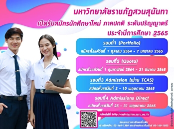 Open for new students, regular semester,
bachelor's degree Academic year 2022