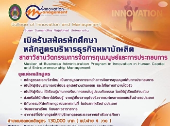 Open enrollment Master of Business
Administration Program Human Capital
Management and Entrepreneurship