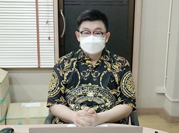 Dean of the College of Innovation and
Management attended the meeting of the
Board of Directors of the Udon Thani
Provincial Education Center Suan
Sunandha Rajabhat University No. 3/2021