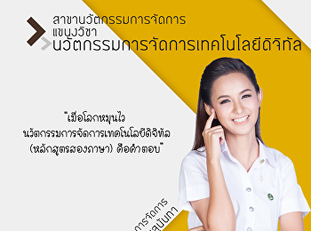 Round 1 Portfolio Academic Year 2022
Date 1 October 2021 – 7 January 2022 The
way to apply
https://admission.ssru.ac.th/