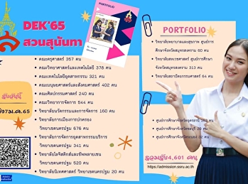 Choose a Good Future 4,601 seats 