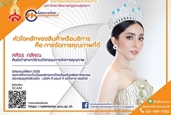 Advise Quality Management Innovation
Program