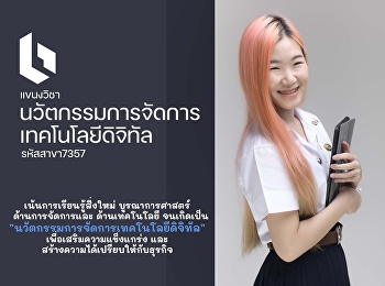 Management innovation branch College of
Innovation and Management Open to
recruit new students for the 