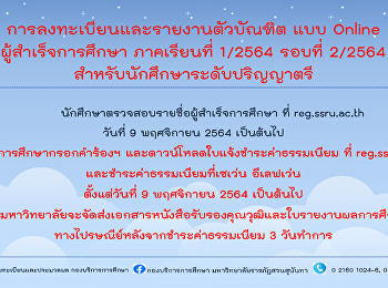 Register and report to graduates to
receive important educational documents
Academic Year 2021 Round 2/2021