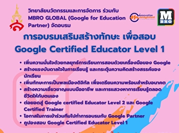 Open for applications for skills
enhancement training for the Google
Certified Educator Level 1 exam