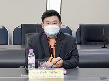 Dean of the College of Innovation and
Management join the meeting University
Council No. 1/2022