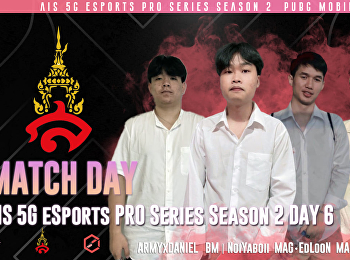 Join to cheer on the Suan Sunandha
Rajabhat University team (7 Years)