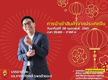 Invite you to join the training program.
Importing products from China.