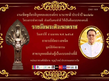 Congratulations to Teacher Hatha
Numerology, students of Master of
Management Program Management Innovation
on the occasion of receiving 