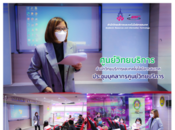 Resource Center Office of Academic
Resources and Information Technology
Resource Center personnel meeting To
plan and monitor the operations of the
resource center.