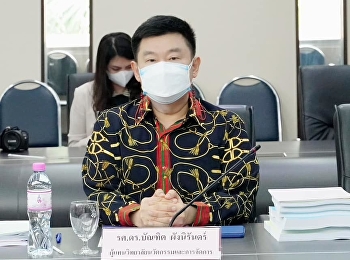 Dean of the College of Innovation and
Management. Attended the meeting of the
Academic Council of Suan Sunandha
Rajabhat University No. 2/2022.