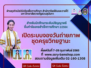 Open the reservation system for the day
to take a photo of the graduation gown.