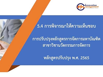 consider giving approval .improving the
Master's Degree Program in Management.
Innovation and Management