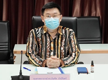 Dean of the College of Innovation and
Management Attended the meeting of the
Board of Directors of the Personnel
Development Fund No. 2 /2022.