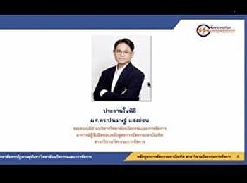 Student Orientation Program, Class 9,
Master of Management Program Department
of Innovation Management.