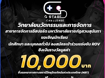 Invite students and the general public.
Join to apply for ROV to win a prize
money of more than 10,000 baht.
Broadcast via the radio station of
Thailand (NBT).