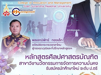 Bachelor of Arts Program in Security
Management Innovation Accepting
applications for new students today -
April 1, 2022.