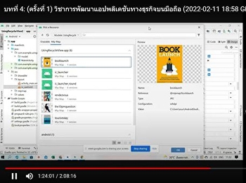 Third-year students practice developing
mobile business applications. By writing
mobile applications with Android Studio.