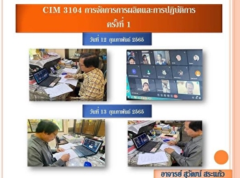 Atmosphere of online learning in the
subject of Production and Operations
Management