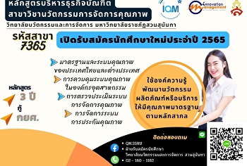 Quality Management Open for new students
for the year 2022.