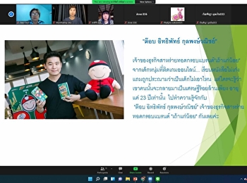 นักศึกษาหลักสูตรบริหารธุรกิจบัณฑิต
สาขาวิชาการจัดการคุณภาพ
นำเสนองานกลุ่มการถอดบทเรียนธุรกิจ
ในรายวิชาการจัดการความรู้