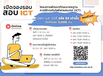 Online ict exam round, March round, open
for reservation at 10 o'clock