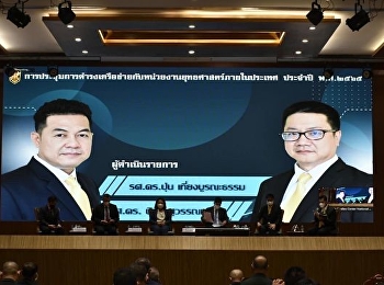 ศูนย์ศึกษายุทธศาสตร์
สถาบันวิชาการป้องกันประเทศ
มีการประชุมการดำรงเครือข่ายหน่วยงานยุทธศาสตร์
ประจำปี พ.ศ.2565