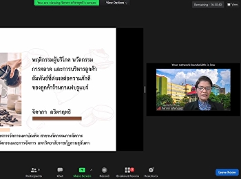 สาขาวิชานวัตกรรมการจัดการ
ดำเนินการจัดสอบเค้าโครงวิทยานิพนธ์
ให้แก่นักศึกษา.