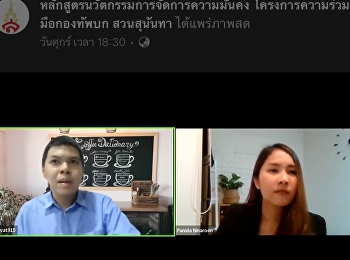 สาขาวิชานวัตกรรมการจัดการความมั่นคง
จัดเสวนาหัวข้อ
วิวัฒนาการของการบริหารทรัพยากรมนุษย์.