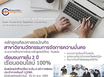 Major Security Management Innovation
Open for new students today - 21 Nov
2022 (distance education system new way
course 100% online learning)